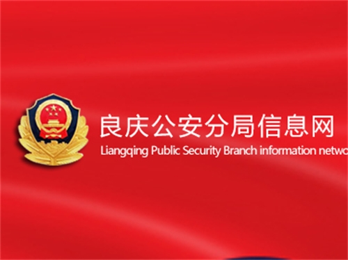 立絡(luò)科技-某單位內(nèi)部信息平臺(tái)網(wǎng)